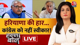 Halla Bol LIVE Haryana ने BJP के पक्ष में सुनाया फैसला  Haryana Results  Anjana Om Kashyap [upl. by Eelek]