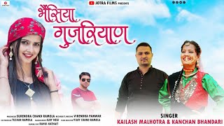 Bhainsiya Gujriyan  New Grhwali song 2023  Kailash Malhotra amp Kanchan Bhandari  Jotra Films [upl. by Viens]