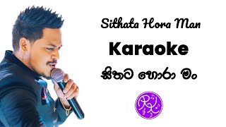 Sithata Hora Man සිතට හොරා මං  Karaoke  Without Voice  Rahal Alwis  Rhythm Karaoke [upl. by Wilder]