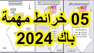 باك 2024 خرائط الفصل الثاني المقترحة بقوة في مادة التاريخ الثورة الجزائرية جميع الشعب [upl. by Jimmie]