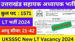 UKSSSC LT Vacancy 2024  Uttarakhand सहायक अध्यापक एल0टी0 1571 पदों पर भर्ती uksssc Lt [upl. by Fine]