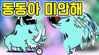 영상삭제 요청이 들어왔습니다ㅋㅋfeat불칸보어 미래편 2장 부유대륙 달 냥코 대전쟁 [upl. by Aillicirp103]