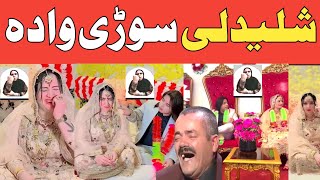 Shledaly Sori WadaNeelam Gull Wedding Pashto comedyLatain mama [upl. by Aikemet]