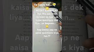 Ncert Exemplar ke ye 🫥😳 kaise questions ❓exam 10boards cbse [upl. by Giule]