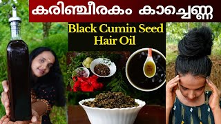 Karinjeeragam kachenna for hair growth❤️Preparation of Black Cumin Seed HairOil❤️Best Herbal HairOil [upl. by Alaehcim]