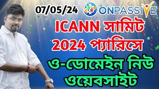 ONPASSIVE ICANN সামিট 2024 প্যারিসে  ওডোমেইন নিউ ওয়েবসাইট [upl. by Derfla]