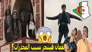 رد فعل مصريين علي مسلسل عاشور العاشر  حلقة حلوي البؤس  الشعب كله ضارب مخدرات هههههه  الترنداوية [upl. by Eluj261]