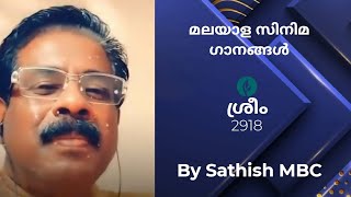 ചന്ദ്രകളഭം കവി ഭാവന Chandrakalabham  by Sathish MBC oldisgold [upl. by Nemad995]