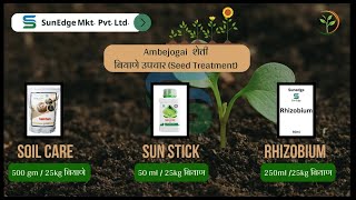 SunEdge Organic Farming  Seed Treatment  SunEdge [upl. by Samled571]