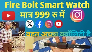 Firebolt Smart Watch Unboxing  Firebolt Smart Watch Review This Video  How to Use Smart watch [upl. by Annaohj]