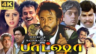 Baashha Full Movie In Tamil  Rajinikanth  Nagma  Raghuvaran  Sathyapriya  360p Facts amp Review [upl. by Lienhard]