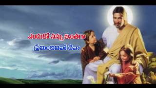 ENDUKO NANNU ENTHAGA PREMINCHITHIVO DEVA  TeluguJesus song  Telugu ChristianSong [upl. by Pradeep]