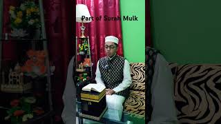 Part of Surah Mulk surahmulk youtubeshorts youtube foryou islamic viralvideo viralshorts [upl. by Sam84]