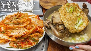 Real mukbang Nurungji Samgyetang How to make Nurungji ☆ Fresh kimchi cant be missed 😋👍 [upl. by Eunice]