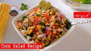 Healthy Tasty American Corn Salad  Snacks amp Chaat Recipe  Spicy corn Chaat  My Paradise Kitchen [upl. by Ehc518]