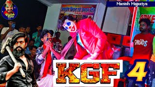 Kgf 4 ka बेहतरीन डरावना dailouge 😈 Manish Majakiya MajakiyaEntertainment मयंक इंटरटेनमेंट [upl. by Macmullin]