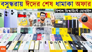 New Mobile Phone Price In Bangladesh 2024🔥 New Smartphone Price In BD 2024📱New Mobile Phone 2024 [upl. by Nitnert]