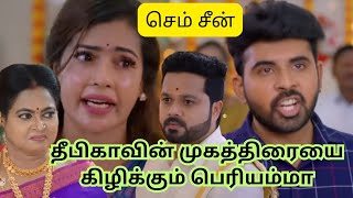 kayal Promo review  19 oct 2024  kayal serial today episode  tamil serial  kayal upcomingsuntv [upl. by Reisch]