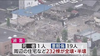 １人死亡１９人重軽傷・２３０棟超の建物被害《郡山市・飲食店ガス爆発事故》裁判までの流れ 220422 1930 [upl. by Neitsirhc]