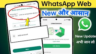 Whatsapp web kaise use karte hai  Whatsapp link device kaise kare  WhatsApp Web Update 2024 🔥 [upl. by Leggat]