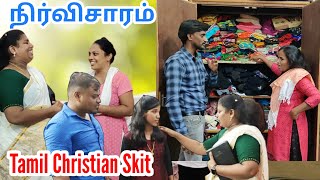 நிர்விசாரம்  RPTM Mumbai  skit dramashortfilm familydrama familystory believer jesusfamily [upl. by Naic]