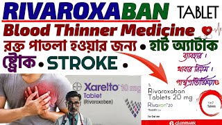 RIVAROXABAN Tab। Xalelto Tab। Rivaxon Tab। blood thinner medicine। use। dosage MED EXPLORE বাংলা । [upl. by Soinski929]