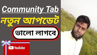 কমিউনিটি পোস্ট করার নিয়ম How create community post kivabe korbo NazrulTech [upl. by Best32]