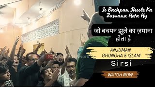 Salam  Jo Bachpan Jhoole Ka Zamana Hota Hy  Janab Shobi Sirsivi  Anjuman Ghuncha e IslamSirsi [upl. by Rebekkah]