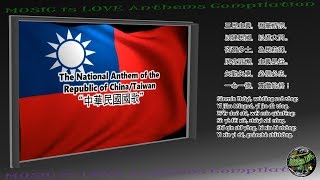 TaiwanROC National Anthem “中華民國國歌” INSTRUMENTAL with lyrics wPinyin Translation [upl. by Hitt]