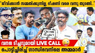 quotജീവിക്കാൻ സമ്മതിക്കുന്നില്ലquot  തുറന്ന് പറഞ്ഞ് പൊടിയൻ ചേട്ടനും കൂട്ടരും  First Exclusive [upl. by Allista]