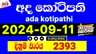 Ada kotipathi 2393 20240911 Today Lottery Result 2393 adakotipathi dlb [upl. by Victorine437]