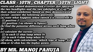 Vinita and Ahmed demonstrated a circuit rhat operates the two headlights and the two sidelights of [upl. by Korwin]