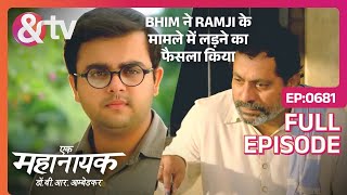 Bhim ने Ramji के मामले में लड़ने का फैसला कियाEk Mahanayak Dr B R Ambedkar Full Ep 681 [upl. by Wieren]