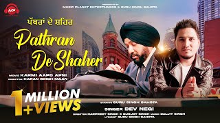 Pathran De Shaher Official Video Dev Negi  New Punjabi Sad Song 2024  Latest Punjabi Songs [upl. by Weider]