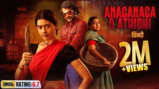 Anaganaga O Athidhi  2024  New Hindi Dubbed South Thriller Movie  Payal Rajput  Chaitanya K [upl. by Isobel]