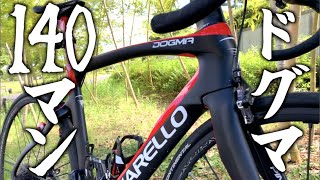 【2020年リムモデル】PINARELLO（ピナレロ）DOGMA F12でいつか1200kmを走りたいとブルベ愛を語る話 [upl. by Riordan]