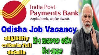 india post payments Bank recruitment  odisha Job vacancy  3 pass  vacancy 344 [upl. by Sayles]