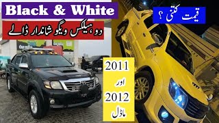 Toyota Hilux Vigo 2in1 Black amp White Cars in Pakistan  Review with Price By Madni Tahir [upl. by Amora343]