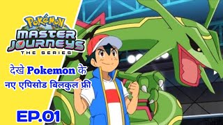 Pokemon Champion Journeys EP01Ash ReturnPokemon Journeys In HindiPokemon In Hindi [upl. by Nedah333]