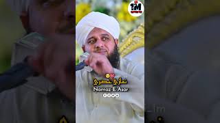 NamazEAsar  Peer Ajmal Raza Qadri Motivation Statement  youtubeshorts motivation [upl. by Leinnad]