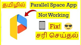 How to Fix parallel Space App Not Working Problem in Mobile Tamil  VividTech [upl. by Mercedes235]