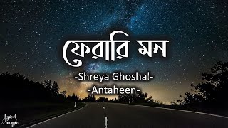 Ferari Mon  ফেরারি মন  Antaheen  Shreya Ghoshal  Babul Supriyo  Lyrics [upl. by Edniya]