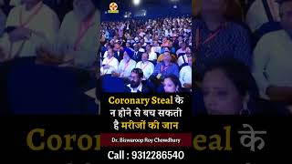 Coronary Steal के न होने से बच सकती है मरीजों की जान  Dr BRC [upl. by Iorio]