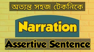 Narration Part01Assertive Sentence HSC SSC JSC [upl. by Salinas]