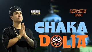 Rapper Big Deal  Chaka DoliaRath Yatra 2024 Special ft SatyajeetJena  Official Music Video [upl. by Jardena]