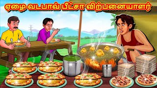 ஏழை வடபாவ் பீட்சா விற்பனையாளர்  Tamil Moral Stories  Tamil Stories  Tamil Kataikal  Koo Koo TV [upl. by Madelaine431]