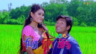 MOVIE TRAILER OFFICIAL MIYA BIBI RAJI 2016  SHIRIN SHILA amp SUMIT  UPCOMING MOVIE [upl. by Pammi482]