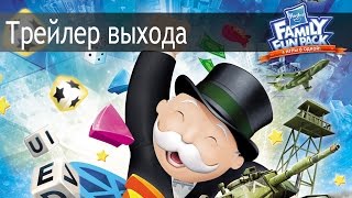 Hasbro Family Fun Pack – Трейлер выхода [upl. by Januarius72]