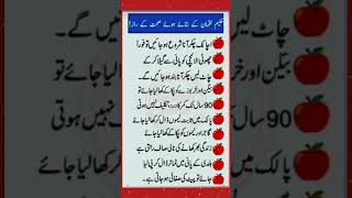 Luqman Hakeem k Raaz lucman luqmanulhakim urdustories urduqoutes shorts quotes [upl. by Lahsiv]