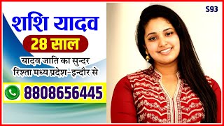 Shaadicom  Marriage profile  एक से एक रिश्ते के लिए संपर्क करें  love marriage short free [upl. by Lemmuela]